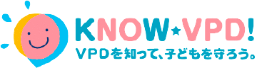 KNOW VPD! - VPDを知って、子どもを守ろう。